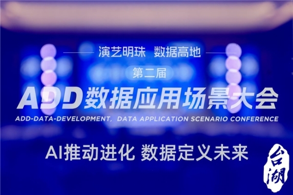  华瑞指数云荣获数据应用创新奖，以AI原生数据底座驱动产业智能化变革 