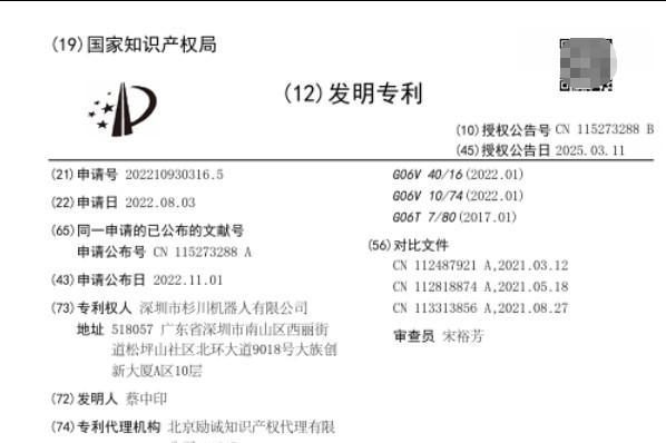  专利打底、技术为王——杉川机器人正在重塑智能家居版图 
