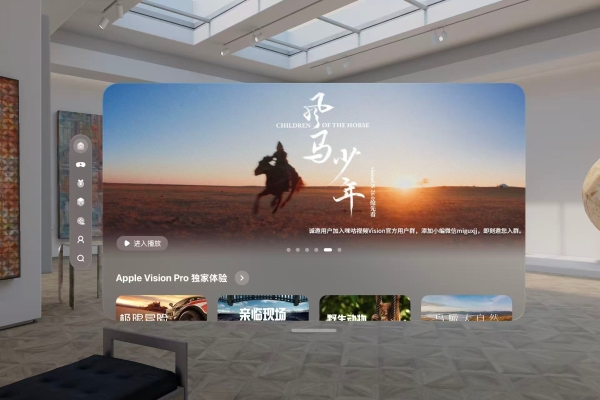 从《风马少年》到生态赋能： 咪咕视频Vision以沉浸技术重构内容体验，锚定沉浸视听产业未 