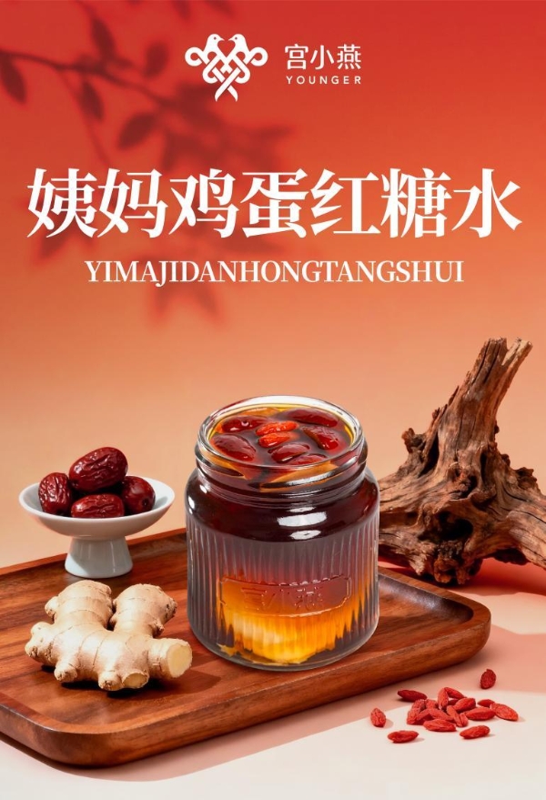 暖意全国领先！宫小燕“姨妈热饮系列”获认证销量第一，守护每次需要 