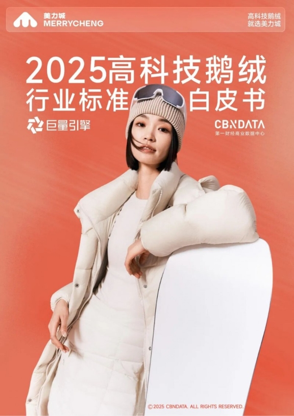 美力城双料里程碑：六维标准立行业基准，吉尼斯纪录铸科技丰碑 