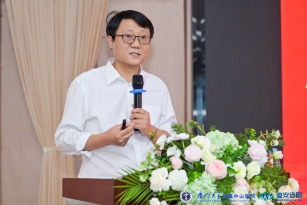  “海峡精准医学中心”成立！迪安诊断携手厦门大学附属中山医院，打造东南地区精准医学创新与服务高地 