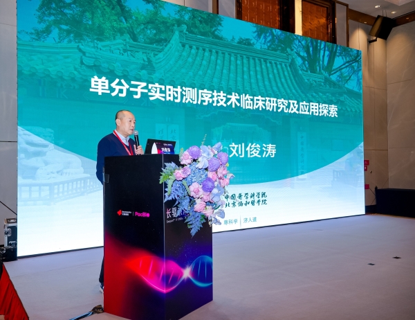 重新定义测序技术 “金标准”！ Sequel® II CNDx三代测序仪正式上市 