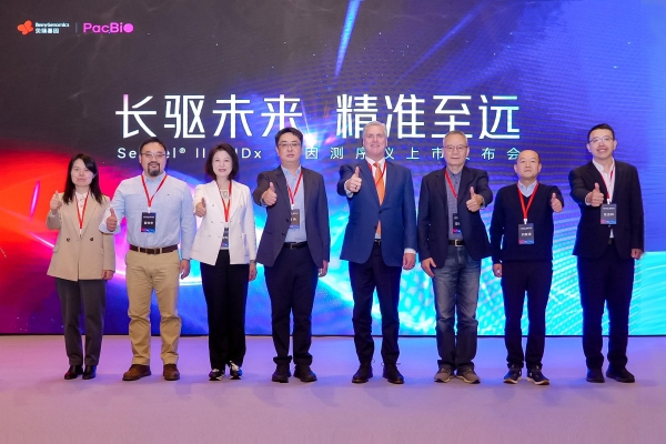 重新定义测序技术 “金标准”！ Sequel® II CNDx三代测序仪正式上市 