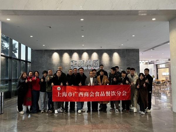 沪桂政企协同破局：上海市广西商会走访正新集团茂掌柜螺蛳粉，解锁特色食品升级路径 