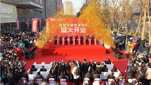 第44店入驻石家庄，信誉楼超市港悦店正式开业 