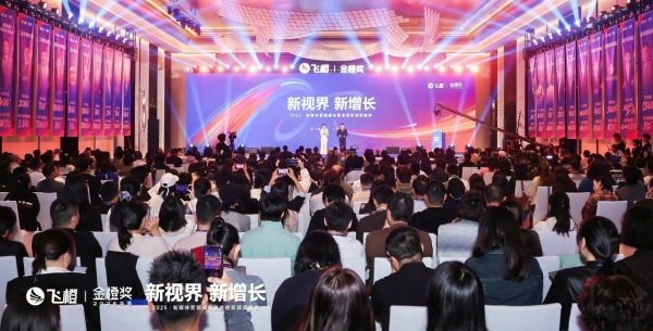 飞橙教育新媒体营销峰会圆满落幕：揭秘多行业增长实战，赋能企业突围新赛道