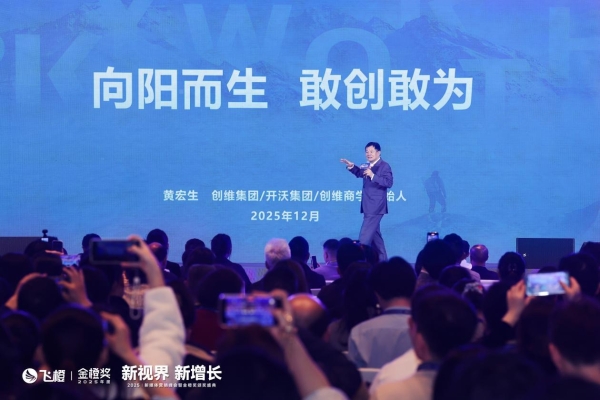 飞橙教育新媒体营销峰会圆满落幕：揭秘多行业增长实战，赋能企业突围新赛道