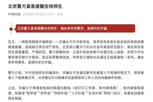 360安全云护航智慧校园：端-网-云一体化纵深防御，筑牢教育行业“反诈”防线 
