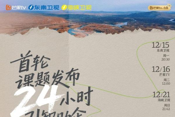  创业者挑战纪实真人秀《一起冲锋吧》今日开播 