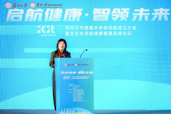  母婴及女性全生命周期健康管理产学研融合深入：鑫佑健康集团与苏州大学健康未来研究院签署合作协议 