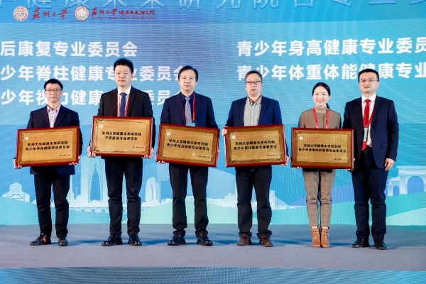  母婴及女性全生命周期健康管理产学研融合深入：鑫佑健康集团与苏州大学健康未来研究院签署合作协议 