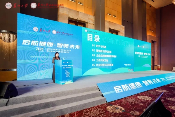  鑫佑健康集团与苏州大学健康未来研究院签署合作共建协议 