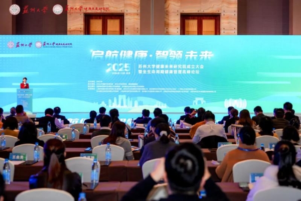  鑫佑健康集团与苏州大学健康未来研究院签署合作共建协议 