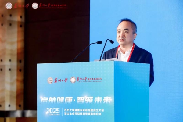  鑫佑健康集团与苏州大学健康未来研究院签署合作共建协议 