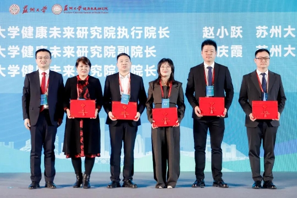  鑫佑健康集团与苏州大学健康未来研究院签署合作共建协议 
