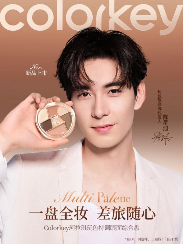 Colorkey珂拉琪品牌代言人陈星旭新剧开播，《枭起青壤》热度登顶! 