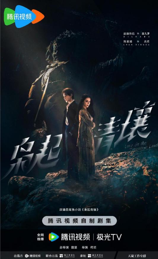 Colorkey珂拉琪品牌代言人陈星旭新剧开播，《枭起青壤》热度登顶! 