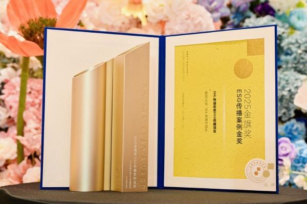 2025金旗奖榜单蓉城揭晓 以“唤醒内生动力”锚定品牌长期价值 