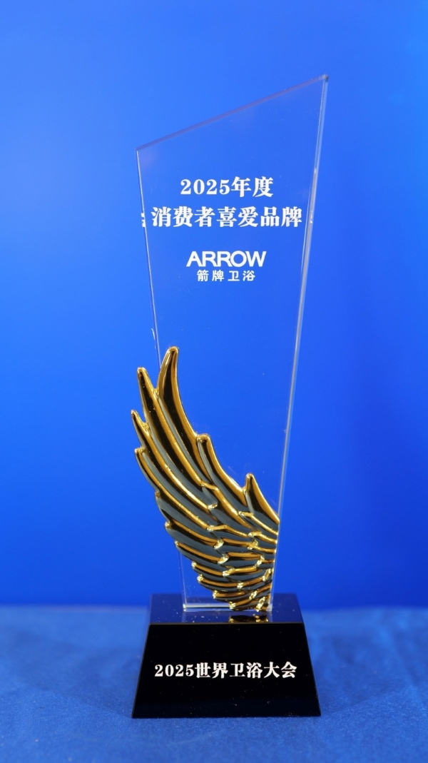  五奖加冕，唯一商用标杆！箭牌卫浴闪耀2025世界卫浴大会，彰显领军品牌硬实力 