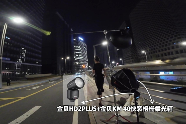 从布光到成片：金贝HD100多灯夜景人像怎么拍！ 