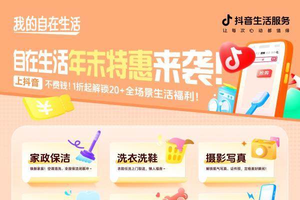 一键清空年末家务KPI，把时间留给值得的事 