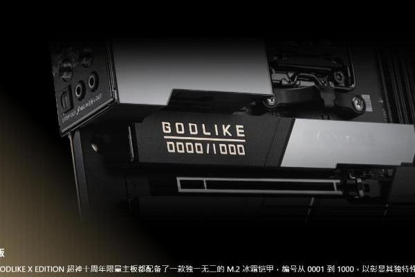 微星发布十周年限定MEG X870E GODLIKE X EDITION超神主板，全球限量1000片 