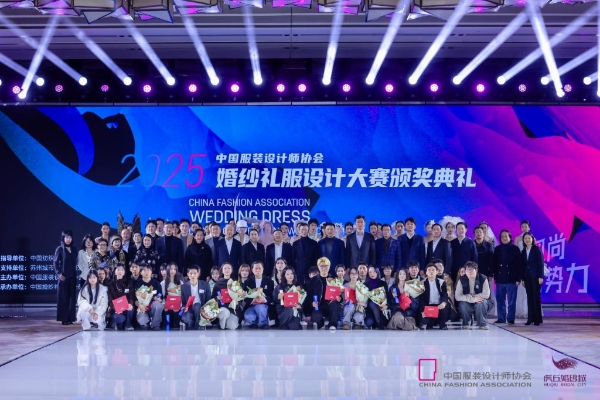 CFA婚纱礼服设计大赛圆满落幕，赋能中国婚纱礼服设计新未来 