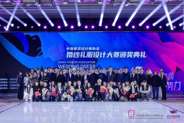 CFA婚纱礼服设计大赛圆满落幕，赋能中国婚纱礼服设计新未来 