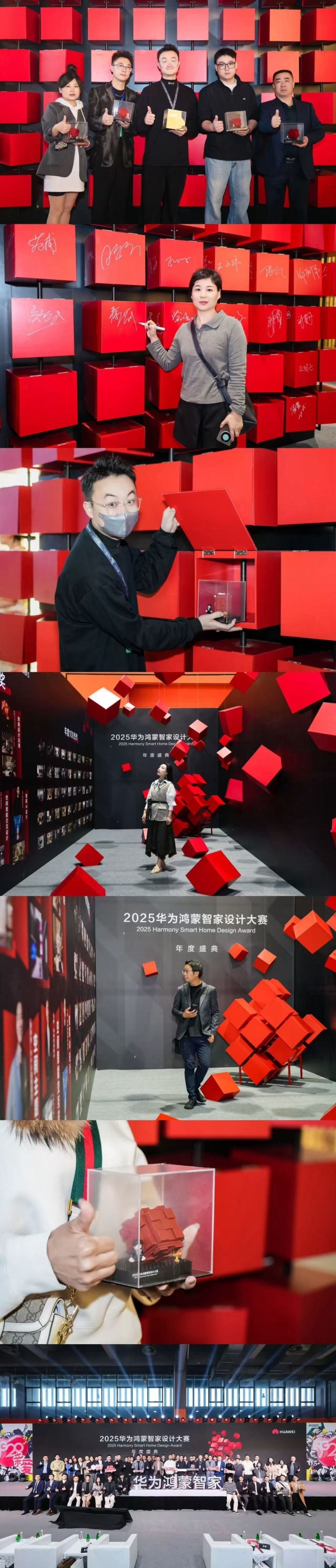 华为鸿蒙智家设计大赛 | 智境共生设计进化，2025华为鸿蒙智家设计大赛年度盛典圆满落幕！ 