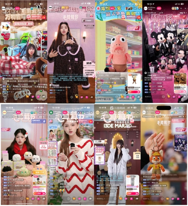 被抖音商城的 “毛茸茸” 拿捏了！万物皆可 “长毛”，承包年轻人的冬日治愈感 