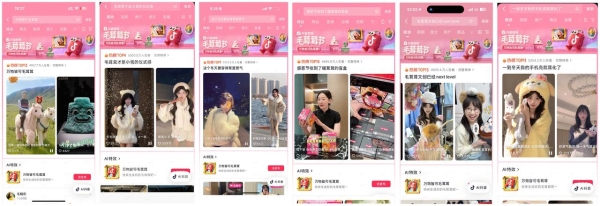 被抖音商城的 “毛茸茸” 拿捏了！万物皆可 “长毛”，承包年轻人的冬日治愈感 