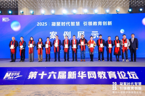 天立·荣耀 | 余开全校长荣膺“匠心育人优秀案例” 