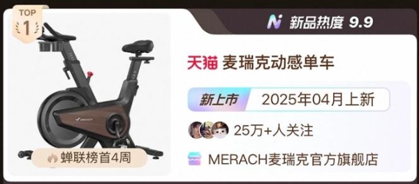 2026家用动感单车新标杆：智能科技赋能家庭健身新体验 