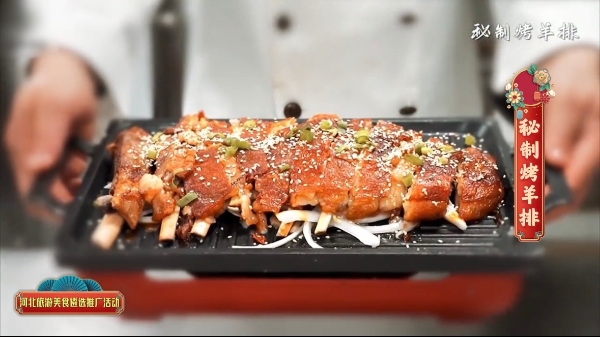 河北旅游美食遴选推广活动火热进行中 