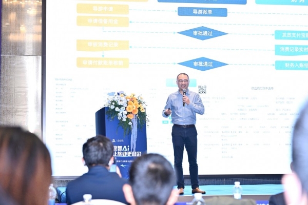 支付宝企业码推出旅游行业“导游钱包”因公支付解决方案 