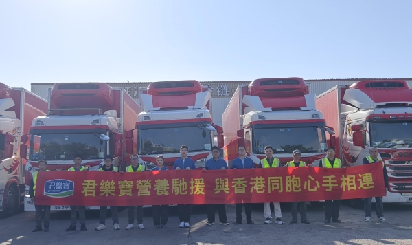 一份营养 两地温情，君乐宝第二批爱心物资暖抵香江  