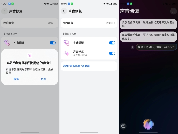 超能小艺以AI赋能无障碍功能，诠释科技不让任何人掉队 