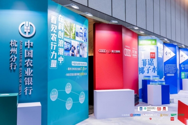 以“非常”传播点亮创新之路！“非常传播力·风云浙商创新2025发布会”在杭州举行 