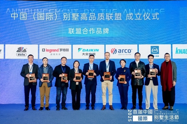 可耐福亮相2025首届中国（国际）别墅生活节，以系统解决方案引领"健康豪宅"新未来 