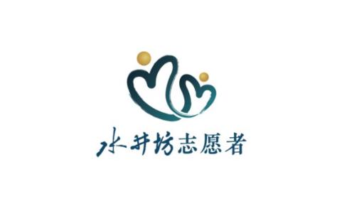 水井坊“酿造”公益答卷， “小酒花”志愿者践行企业社会责任助发展 