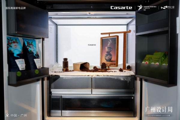 卡萨帝冰箱亮相广州设计周 