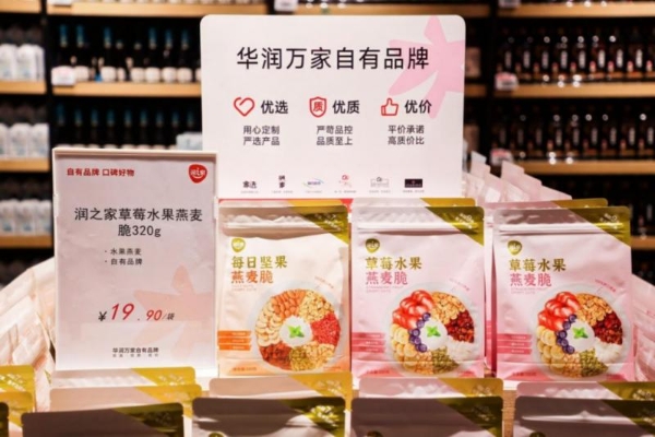 华润万家获“2025天津年度商超品质典范奖”，呼和浩特、天津双城调改首店官宣 