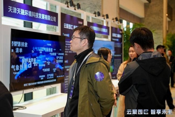 园区成功举办“华为云杯”2025人工智能OPC应用创新大赛 