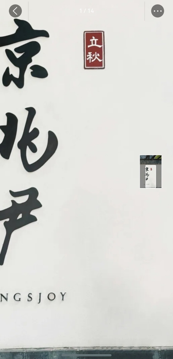 碰一碰分享、笔记画中画、排队实况窗，鸿蒙版大众点评独家功能超好用 