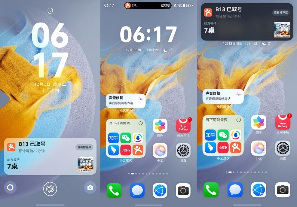 碰一碰分享、笔记画中画、排队实况窗，鸿蒙版大众点评独家功能超好用 