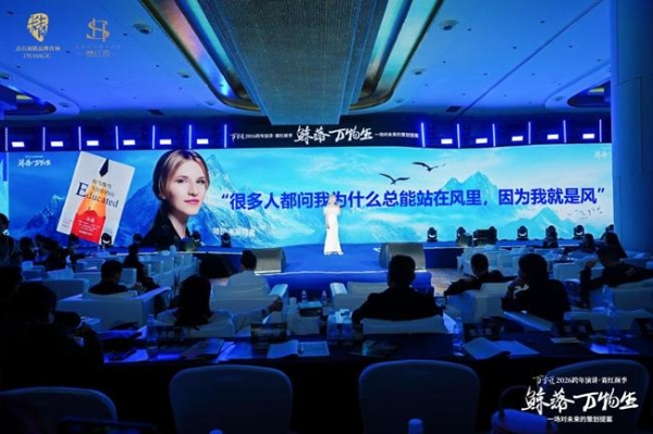 万雪说“鲸落万物生”跨年演讲圆满落幕——三大嘉宾共议周期穿越之道