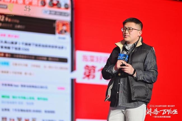 万雪说“鲸落万物生”跨年演讲圆满落幕——三大嘉宾共议周期穿越之道