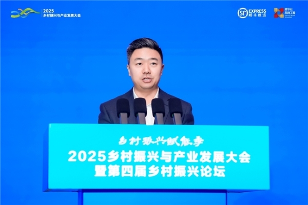 当好乡村振兴 “赋能者”，顺丰构建产销共赢产业生态链