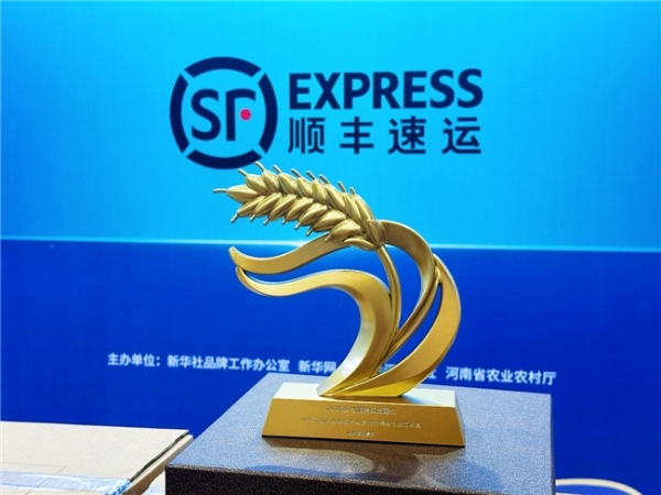 当好乡村振兴 “赋能者”，顺丰构建产销共赢产业生态链